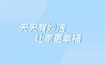 Good news | The Top 50 Chinese fast-moving consumer goods brands on the 2023 Global Brand Footprint List have been released - MyJae is the preferred brand for consumers to live a refined life