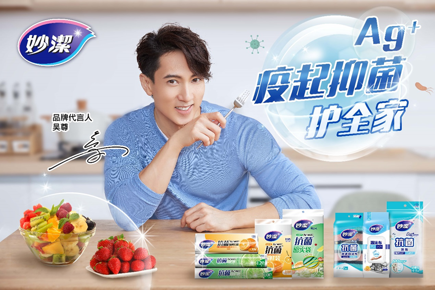 Anxin Kitchen TOP-MyJae and your "epidemic" antibacterial effect